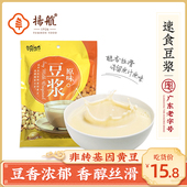 扬航原味豆浆168g甜味速溶纯豆浆粉商用冲饮豆粉营养早餐小袋装