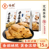 扬航手工芝麻蛋卷传统老式 凤凰卷早餐办公室网红零食海苔紫菜蛋卷