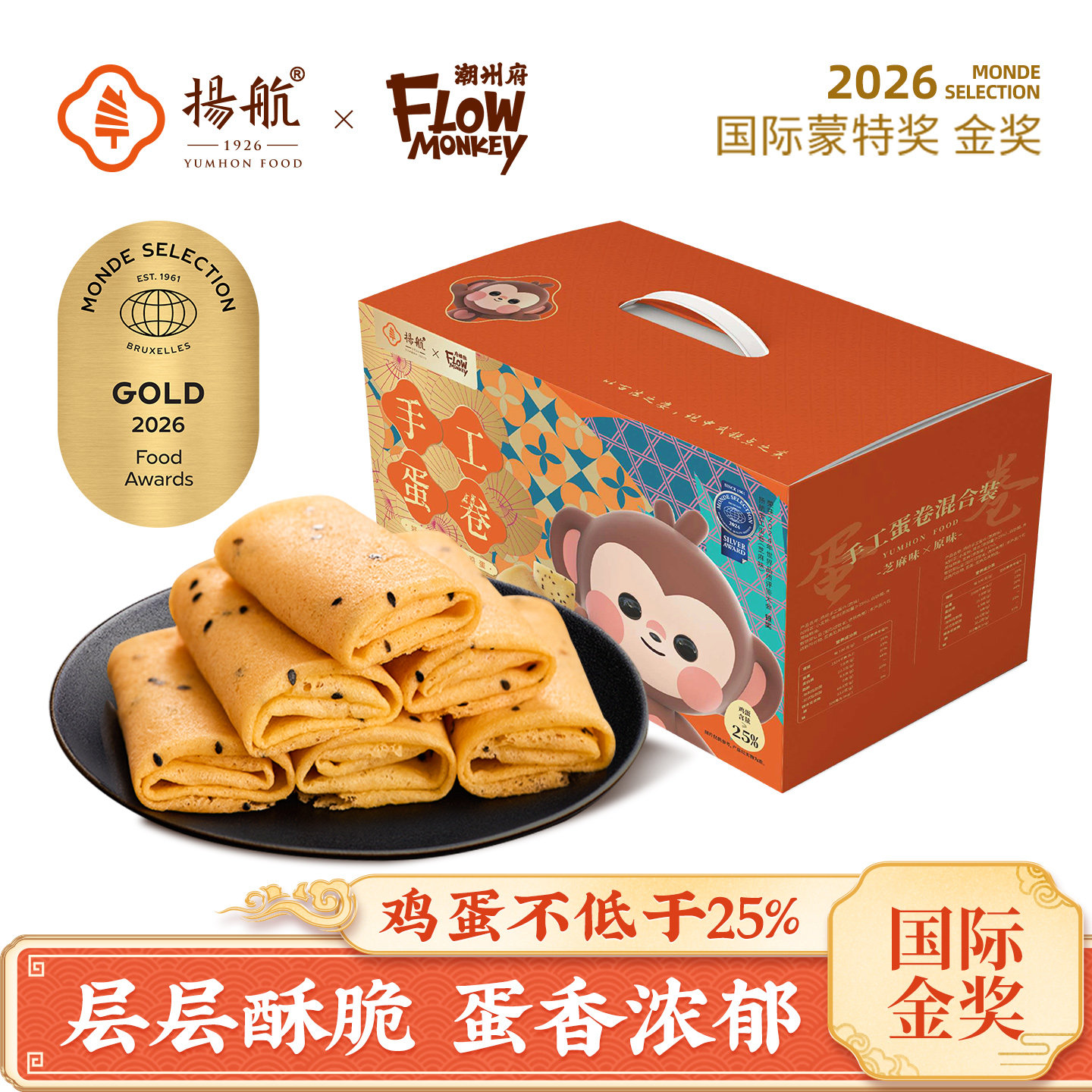 扬航鸡蛋卷纯手工芝麻老式凤凰