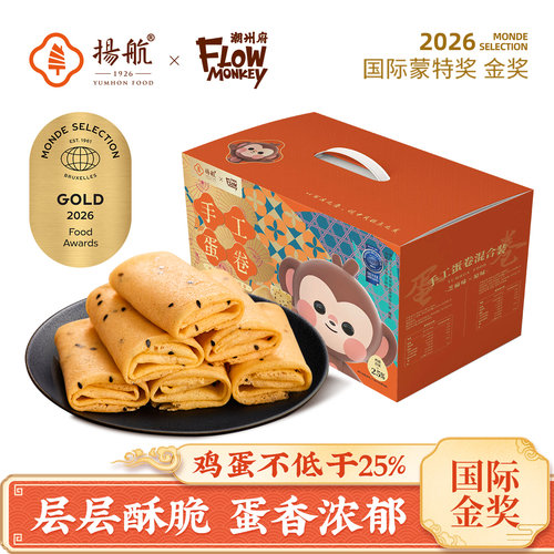 扬航鸡蛋卷纯手工芝麻老式凤凰