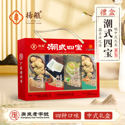 扬航潮式四宝广式糕点潮汕潮州特产礼盒装 可中秋送礼