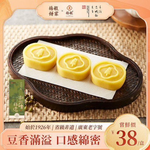 扬航绿豆糕下午茶茶点糕点