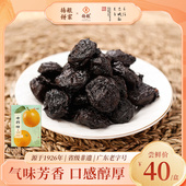 潮州三宝 老药桔 正宗咸金桔干蜜饯腌制陈年潮汕特产 扬航饼家