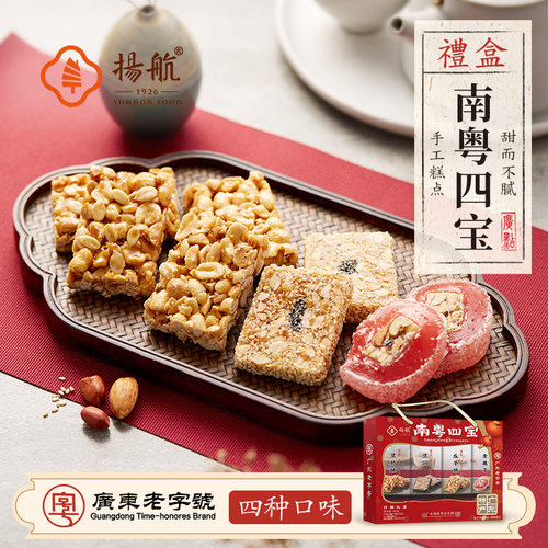 南粤广东手信礼盒装扬航