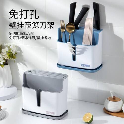 厨房筷子筒壁挂式筷篓沥水筷子勺子刀具一体置物架家用筷筒收纳盒