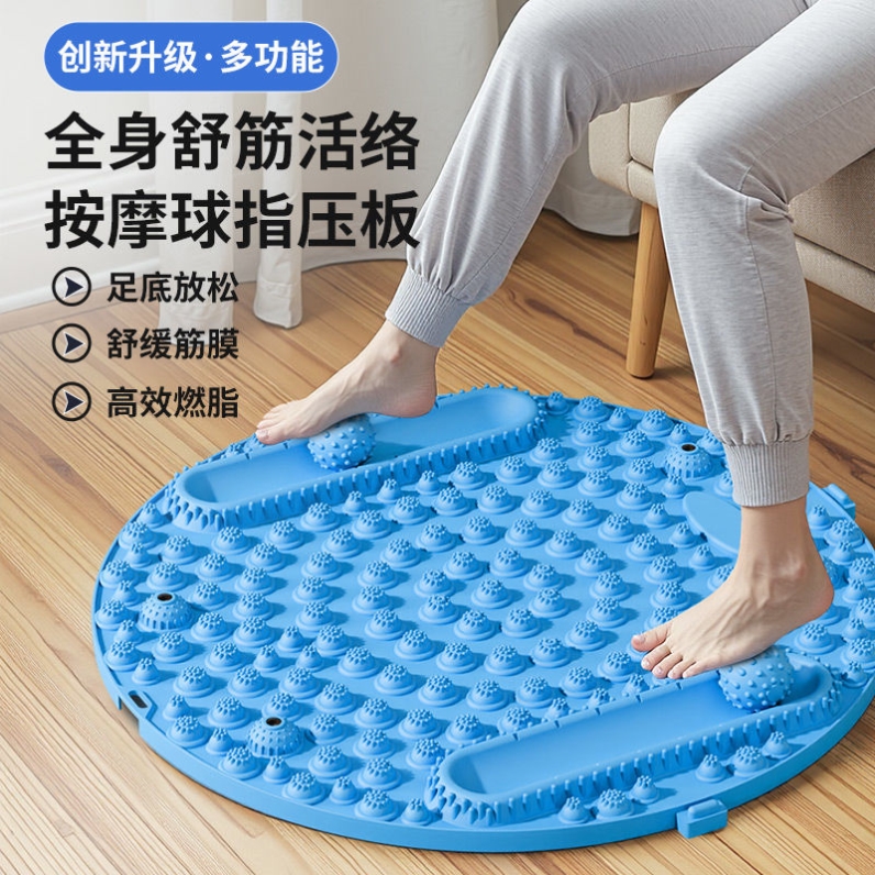 中医圆形指压板原地超慢跑足底按摩垫脚踩室内健身运动脚底指压板