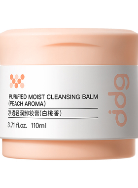 【黄子弘凡同款】ddg燕麦卸妆膏4.0白桃荔枝深层清洁乳化温和卸妆