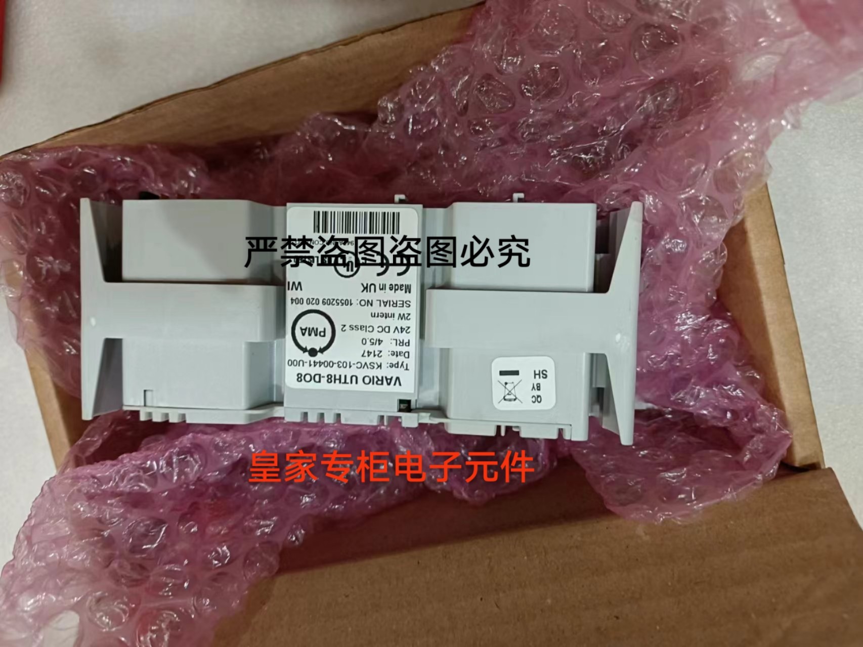 PMA丹纳赫温控器回路模块VARIO UTH8-DO8 KSVC-103-00441-U00询价
