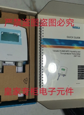 VAISALA 维萨拉 HMT120温湿度变送器HMW92 GMP231询价HMW82