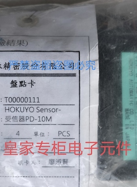 北阳传感器RPD1001 PD-10M CWF-1DA-LCE ISG-SA1-H CWF-01B/A询价
