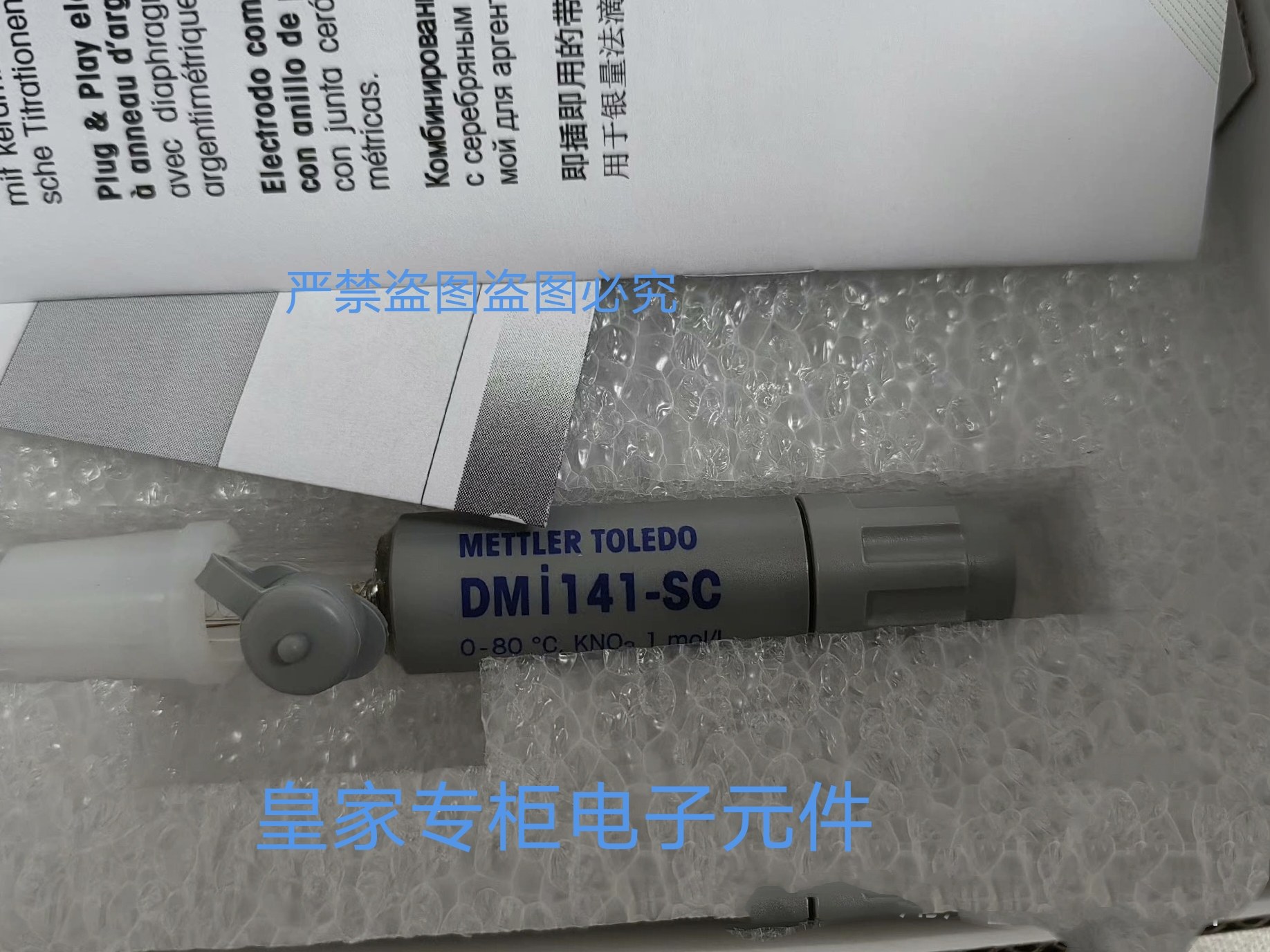 梅特勒DMi141-SC滴定电极405-DPAS-SC-K8S/225 58031409询价