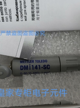 梅特勒DMi141-SC滴定电极405-DPAS-SC-K8S/225 58031409询价
