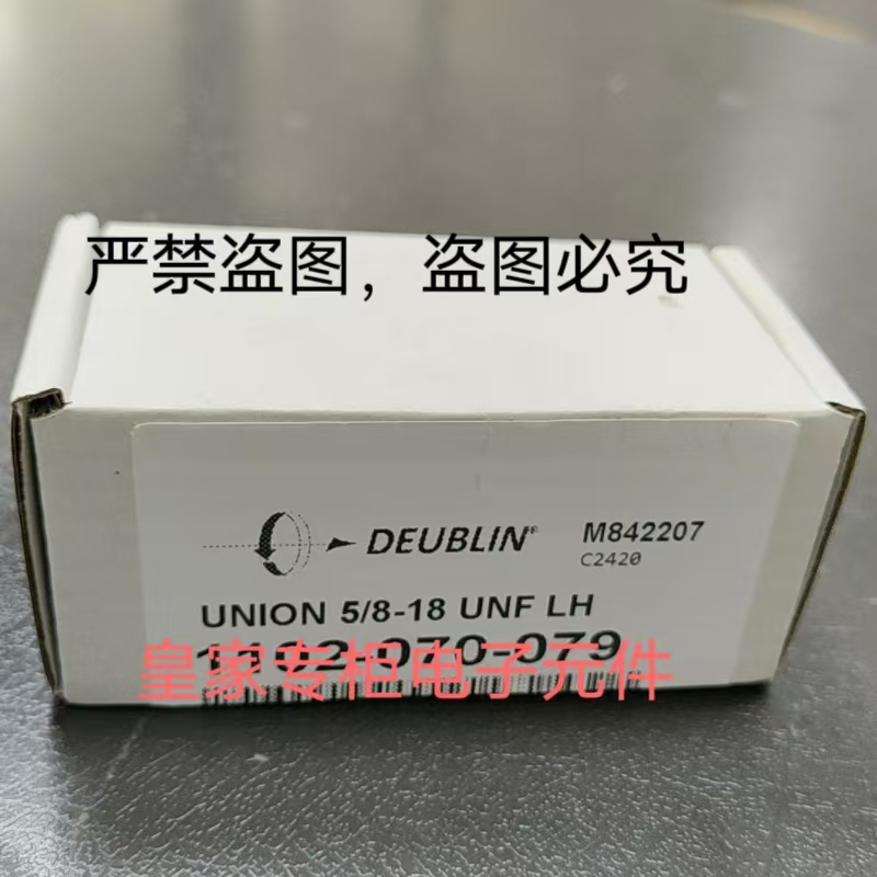 杜博林deublin旋转接头1101-202-651 1690-00C 1129-205-201询价