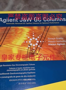 安捷伦色谱VF-1701MS 122-1334UI询价CP7447 CP-Volamine HP-5MS