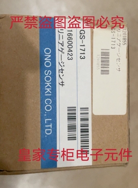 小野位移传感器GS-1713 BS-1310 GS-1830A IP-296询价LG-930