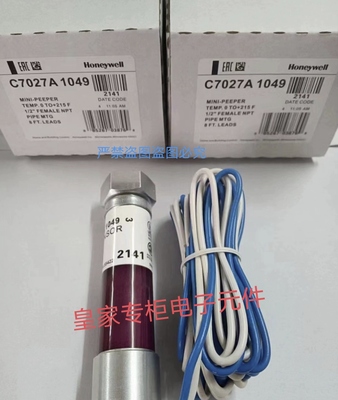 C7035A1064霍尼韦尔C7027A1049  C7035A1031火焰探测器C7027A1023