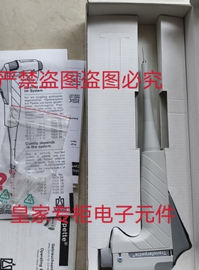 普兰德移液器704101 705928 704780 717810 705880询价4700351