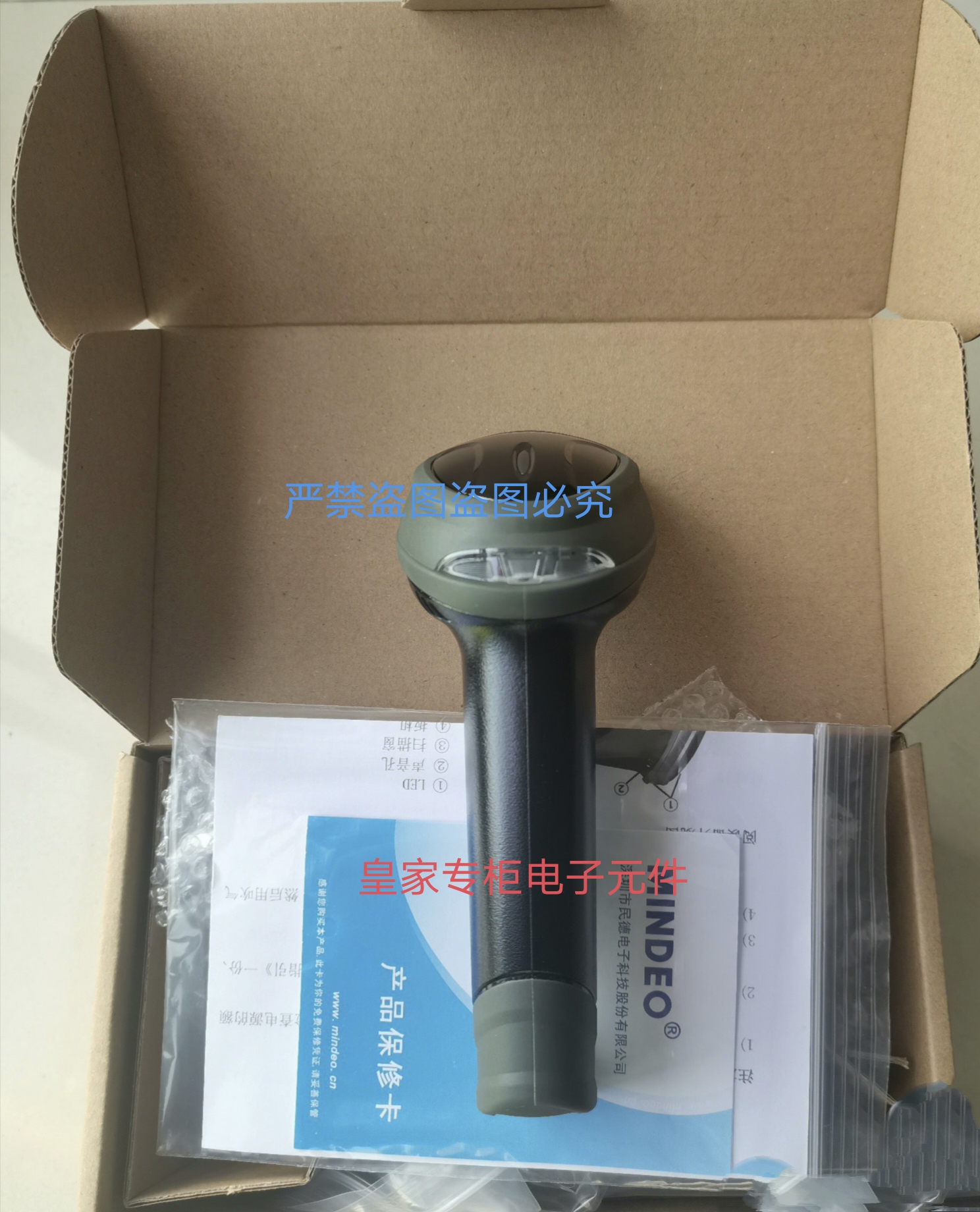 民德一维二维扫码枪MD6608HD MD7964-sr MD2250 MD6100S询价