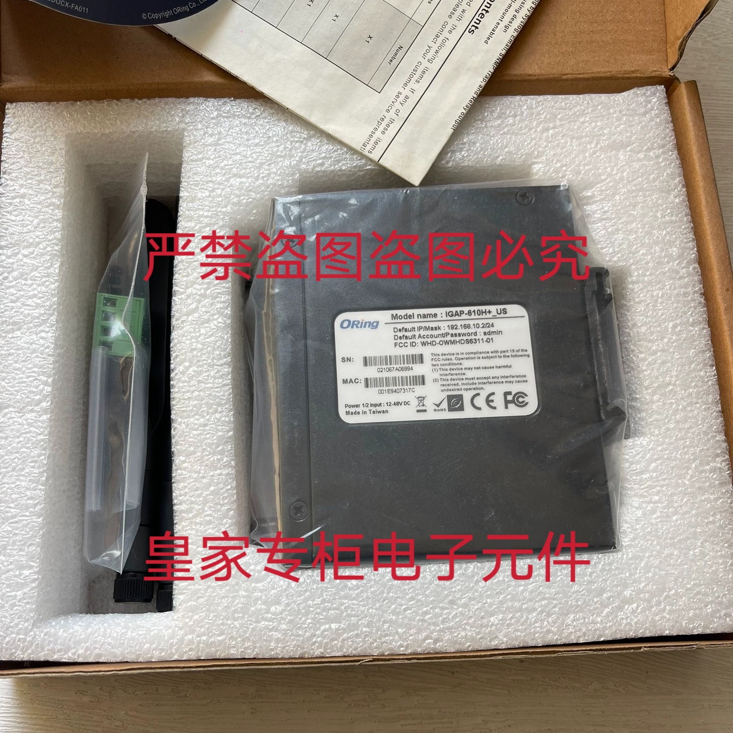 ORing工业交换机IGAP-610H_US IGS-3044GP 3044GC询价RES－3242GC