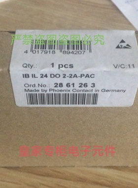 2861263菲尼克斯Inline模块 - IB IL 24 DO 2-2A-PAC全新询价