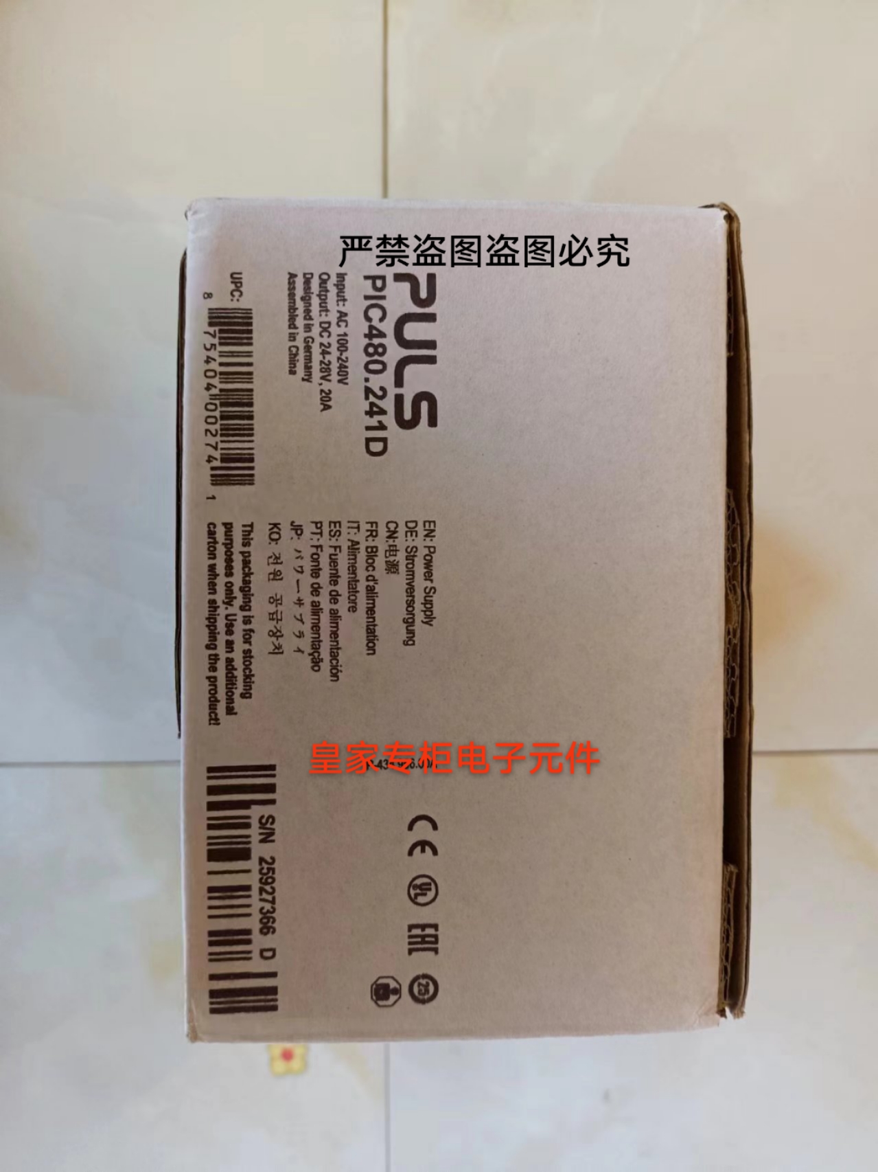 普尔世PULS SL10 SL10.101 SL10.100  SL10.105  SLR10.100电源询