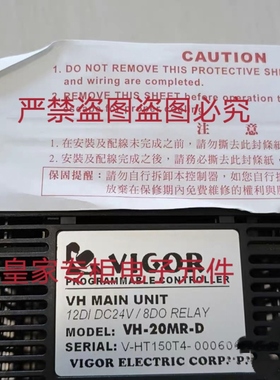 丰炜PLC扩展模块VB-32XYT VH-20MR-D vB0-32MT-A询价