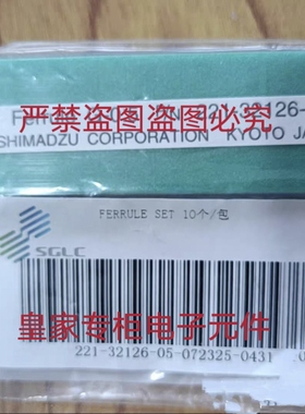 岛津气相色谱仪221-32126-08 05 228-33833-91 228-35871-96询价