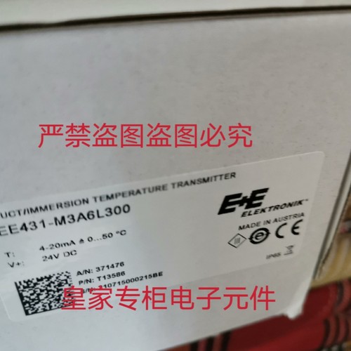 E+E温度变送器EE431-M3A3L150SAL-40SAH60 M3A6L150 M7TP7L65询价