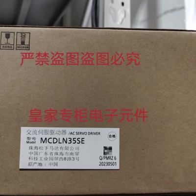 松下伺服驱动器MBDLT25SF MADLN05SE MDDLN55SE询价MDDLT45SF