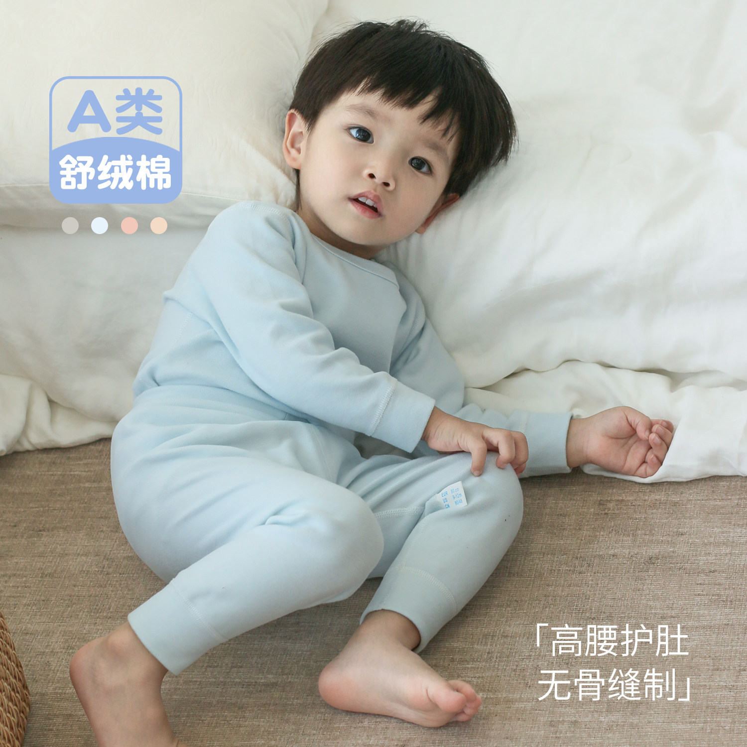 男童套装加厚婴儿长袖打底秋衣高腰秋裤女宝宝小童冬季家居服睡衣,童装/婴儿装/亲子装,内衣套装,淘宝优惠券,粉丝福利购,淘宝优惠卷