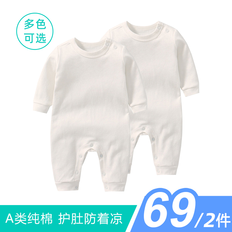 纯棉爬服连体衣内搭春秋