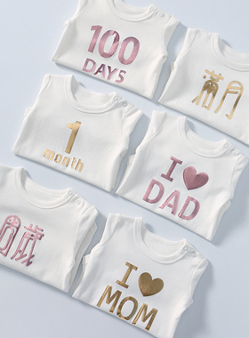 100天宝宝三角包屁衣纯棉白色周岁拍照长袖我爱爸妈满月婴儿衣服