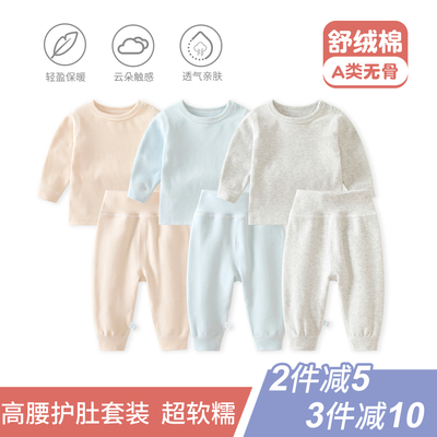 超软！秋冬婴儿加厚保暖打底套装