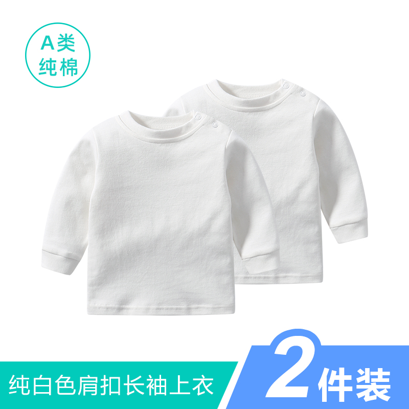 婴儿上衣2025春秋款欧美男女童T恤宝宝纯棉吸汗纯白色长袖打底衣
