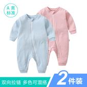 婴儿春秋季 纯棉连体衣白色宝宝睡衣拉链打底新生儿衣服哈衣爬服