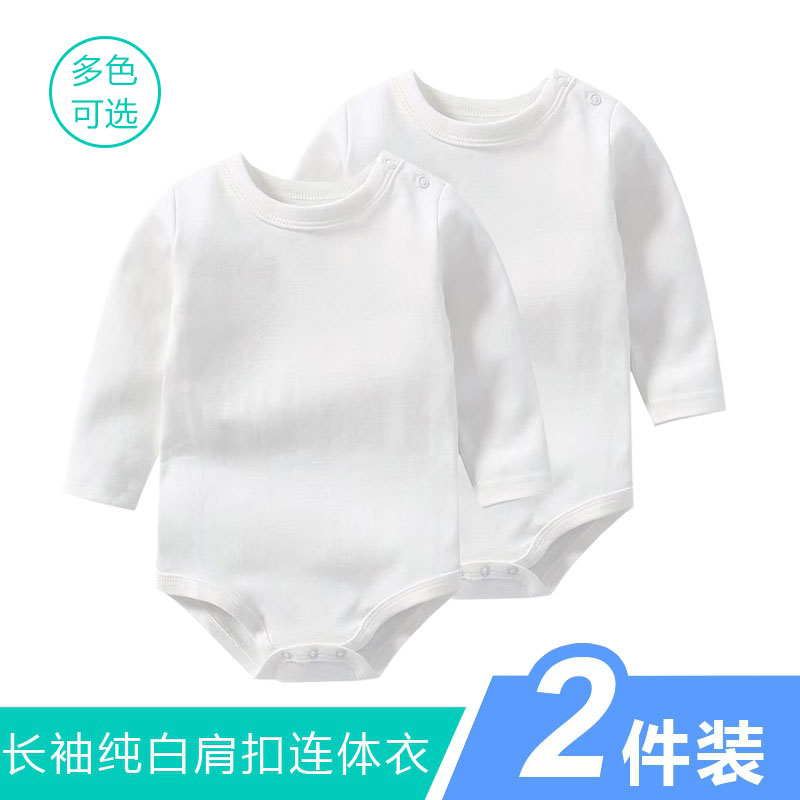 发2件装！基础色包屁衣纯棉哈衣