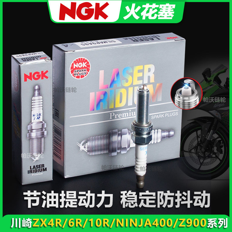 Иридиевая свеча зажигания NGK подходит для Kawasaki ZX4R/6R/10R/Ninja400/650/Z900/1000 Изображение 1