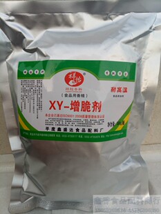 增脆剂 腌菜香脆剂 鑫盛达祥怡 酱菜泡菜咸菜榨菜增脆剂