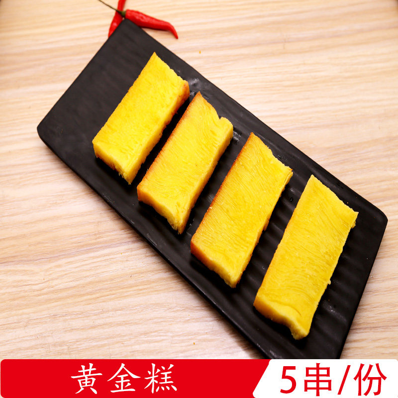 【烤唛啷】黄金糕/5串烧烤食材半成品户外烧烤套餐公园共青顾村