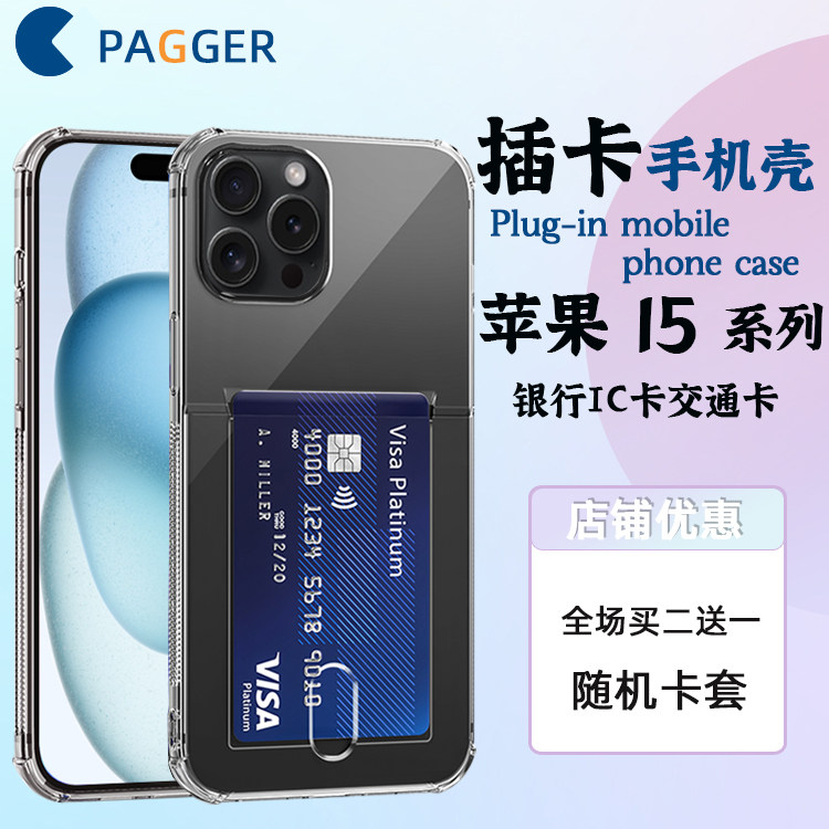 佩者 苹果15透明插卡15pro手机壳薄壳iPhone15Promax创意挂绳孔软壳,3C数码配件,手机保护套/壳,淘宝优惠券,粉丝福利购,淘宝优惠卷
