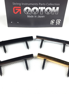 日产 GOTOH 双摇电吉他 琴头压弦条 压弦棒 压弦杆 压弦器 导弦条