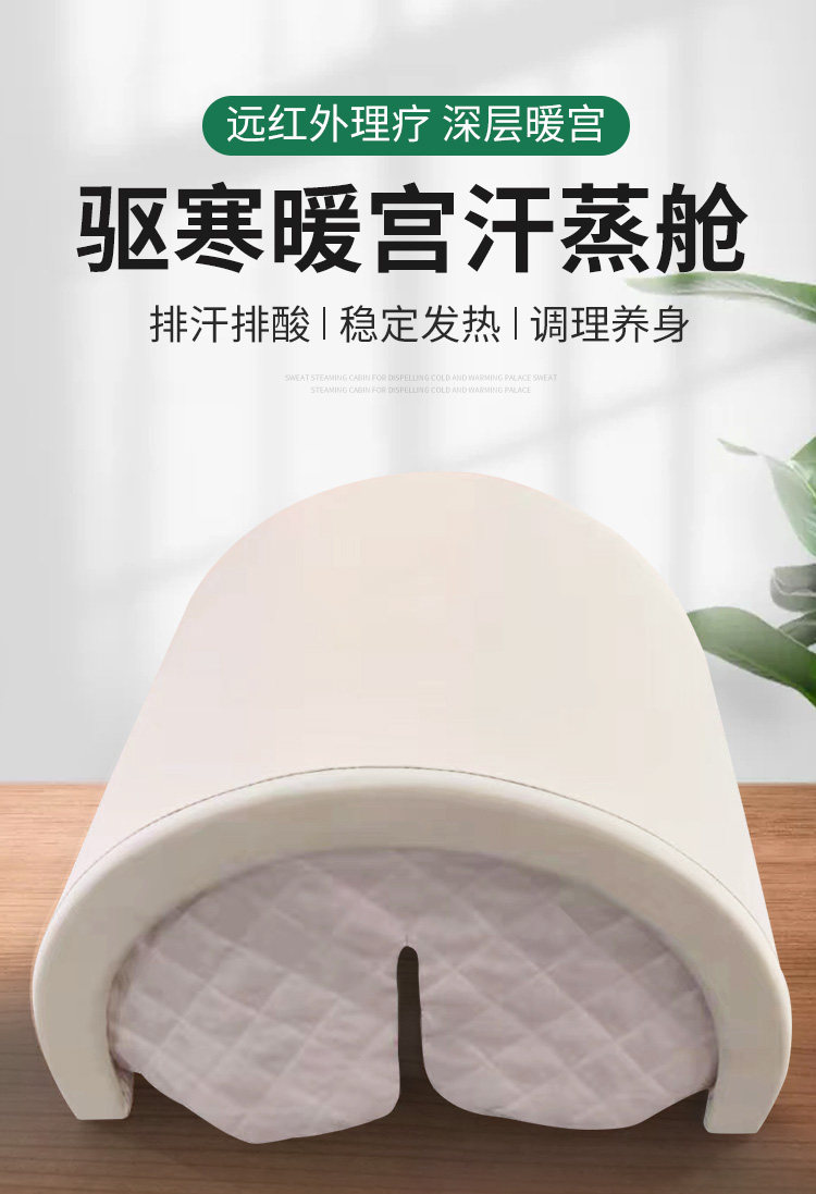 远红外发热暖宫仪器痛经汗蒸调理大姨妈痛暖肚子疼神器宫寒暖宫仓