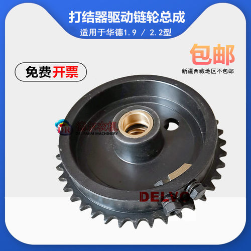 华德打捆机打结器驱动链轮轴承型