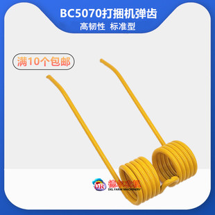 5070弹齿 农机 纽荷兰BC 打捆机 高韧性捡拾弹齿 秸秆捆草机配件