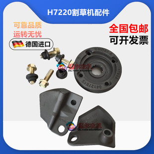 农机配件 圆盘式割草机 适用于纽荷兰 H7220 过载保护盘座 刀盘