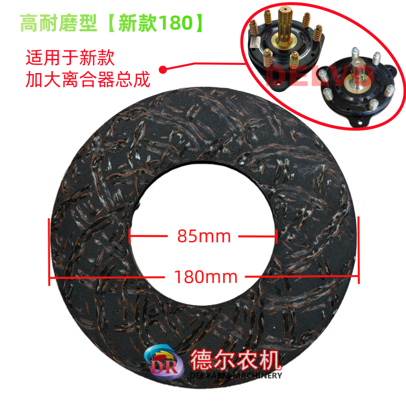 华德雷沃打捆机离合器片摩擦片