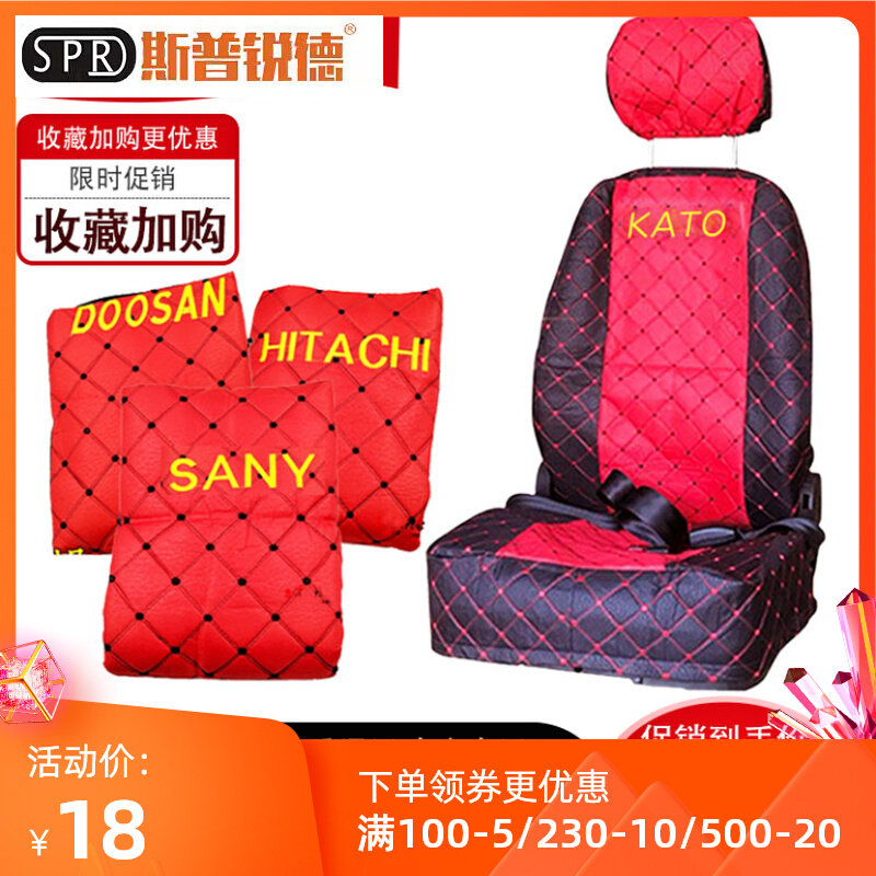 挖土机座套座椅套斗山卡特日立神钢三一现代柳工小怪手座垫配件,农用物资,苗木固定器/支撑器,淘宝优惠券,粉丝福利购,淘宝优惠卷