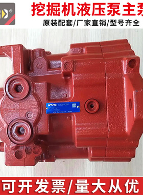 挖掘机山河100 恒天95 85力士德80 临工85液压泵总成PSVD2-42主泵