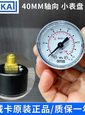 SMC压力表轴向Y-40Z 威卡进口耐震耐压三联件专用 气压表0-1MPa