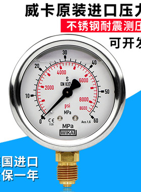 德国进口威卡WIKA压力表EN837-1耐震不锈钢测压液压表真空径向表